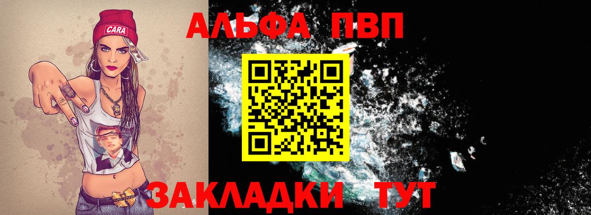Alpha PVP мука Карасук