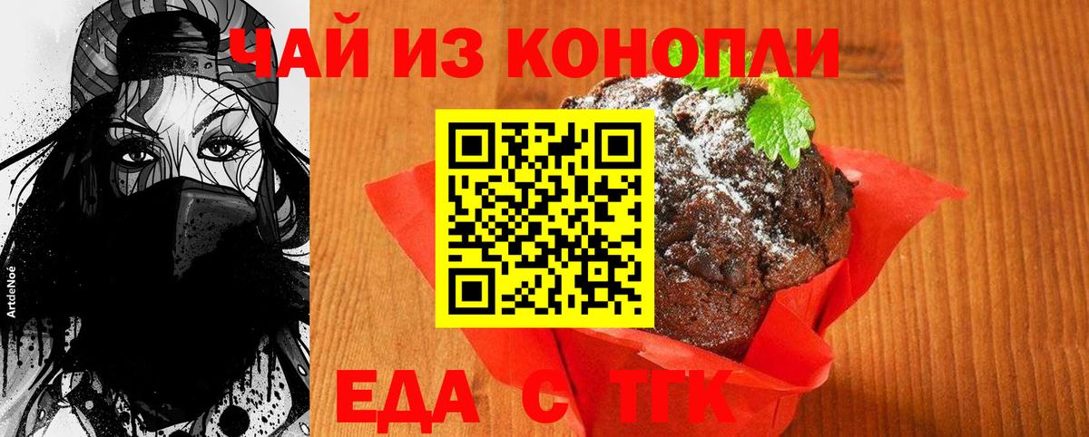 Карасук  Печенье с ТГК марихуана  Вход с VPN 