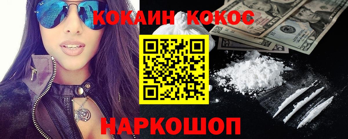 Кокаин Columbia Карасук