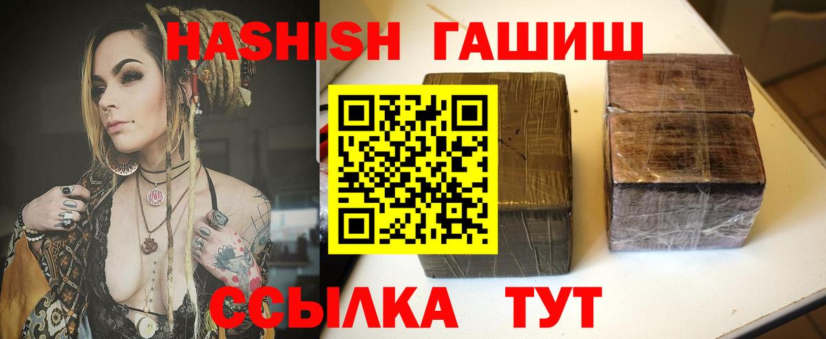 Карасук  ГАШИШ Cannabis  Вход с VPN 