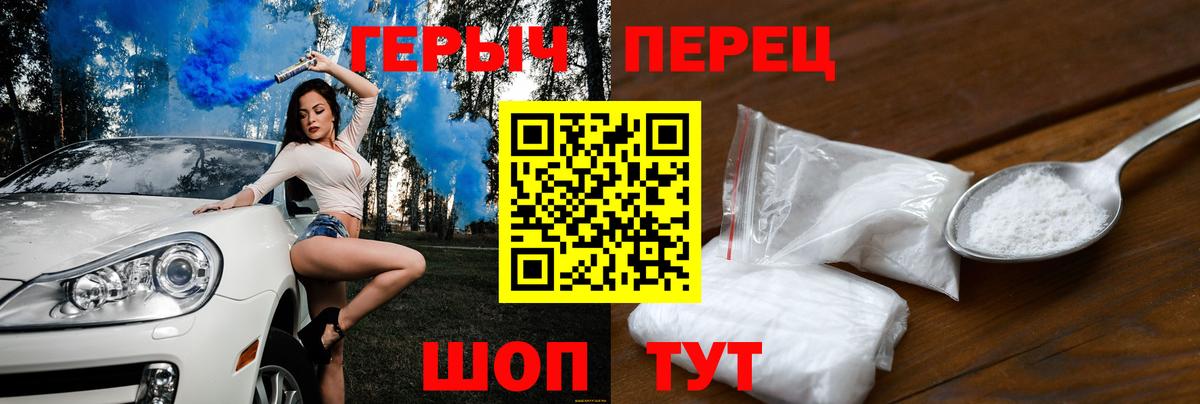 ГЕРОИН герыч Карасук