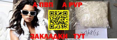 ALPHA-PVP Кумертау