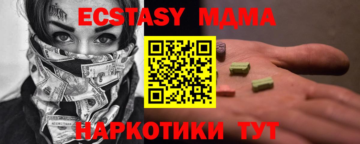 MDMA  Вход с VPN  MDMA молли  Карасук  MDMA crystal 