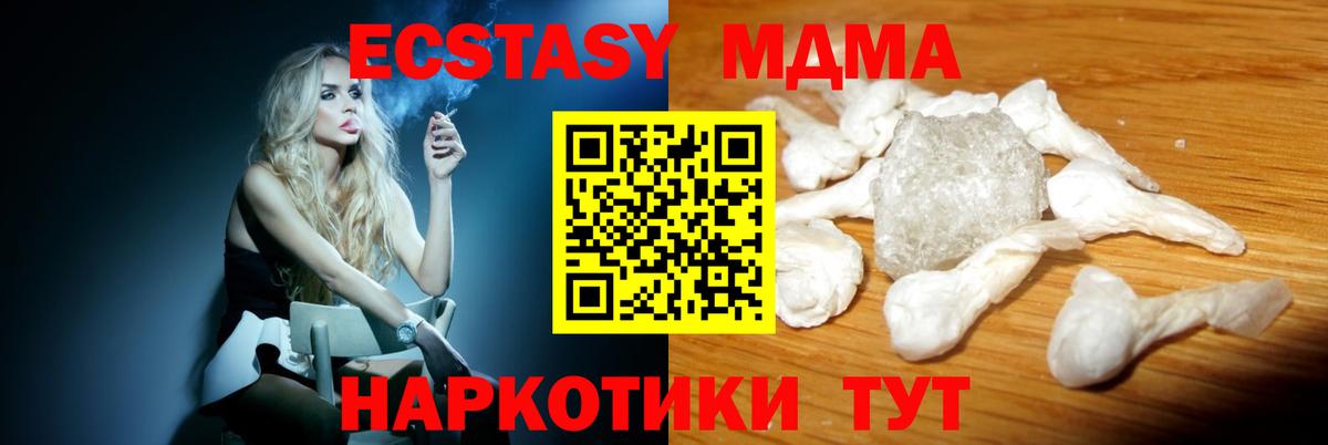 MDMA молли Карасук