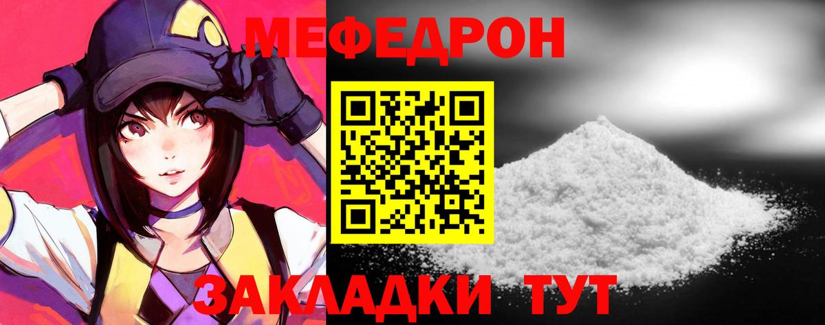 магазин продажи наркотиков  Вход с VPN  Мефедрон мяу мяу  Карасук  Меф мука 