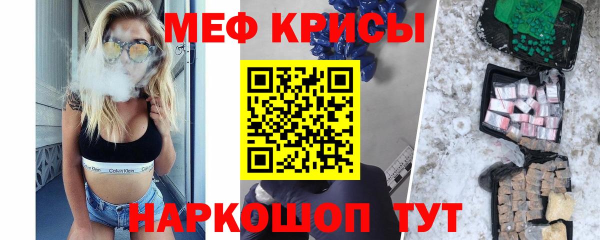 Мефедрон Карасук