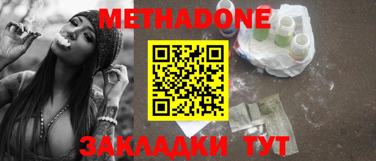 МЕТАДОН белоснежный  blacksprut ONION  Карасук  МЕТАДОН VHQ  Вход с VPN 
