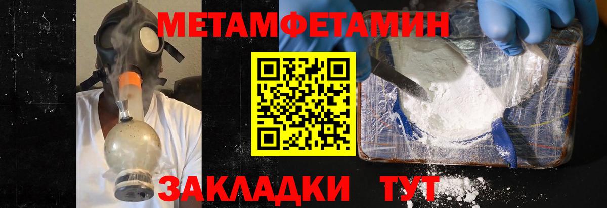Карасук  Метамфетамин кристалл  Первитин  Вход с VPN 