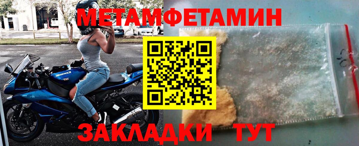 Метамфетамин пудра Карасук