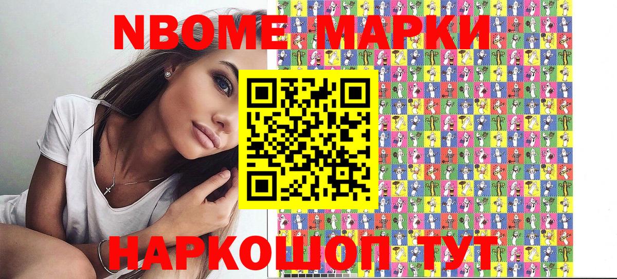 Наркотические марки 1,8мг Карасук