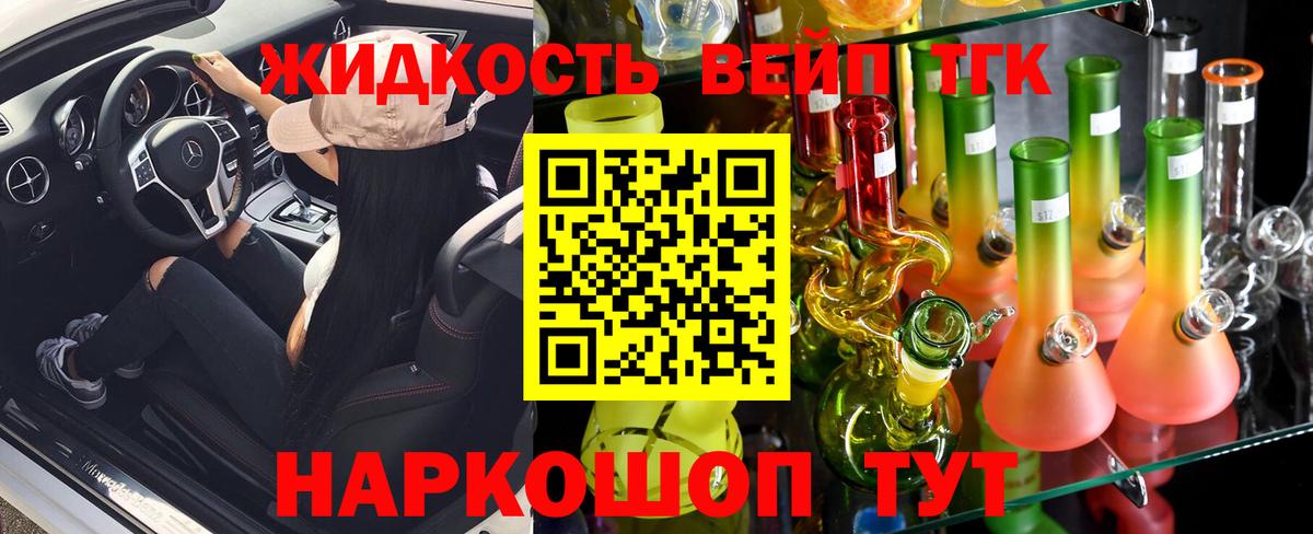 ТГК THC oil Карасук