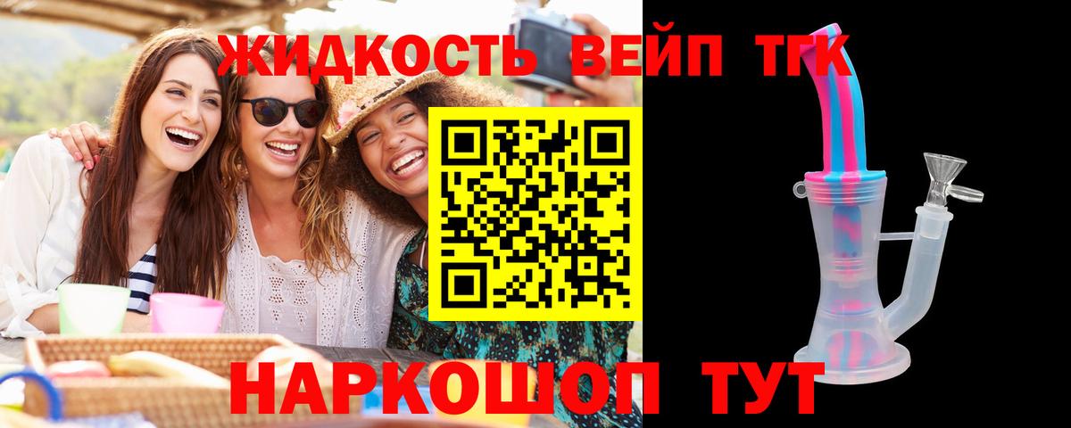 ТГК концентрат  Вход с VPN  Карасук  Дистиллят ТГК концентрат 